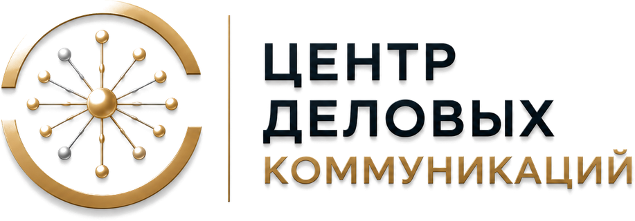 ЦДК — Центр деловых коммуникаций